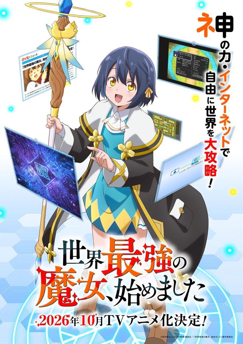 The World\'s Strongest Witch