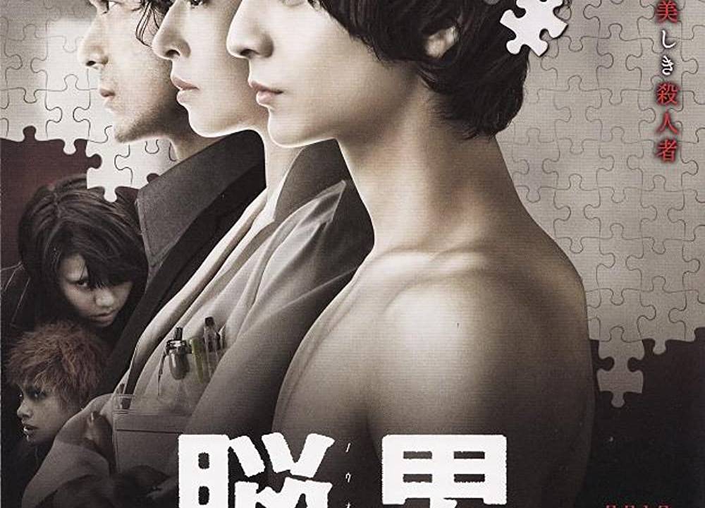 The Brain Man hdfilme