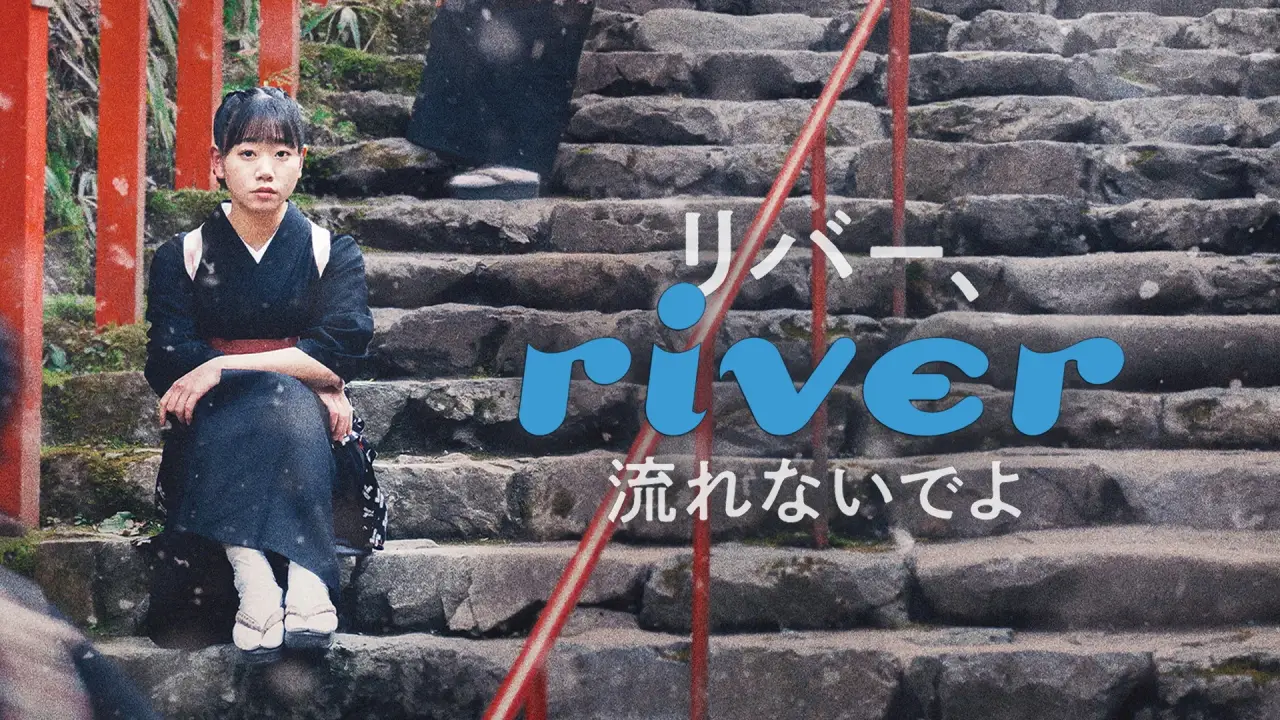 River - The Timeloop Hotel hdfilme