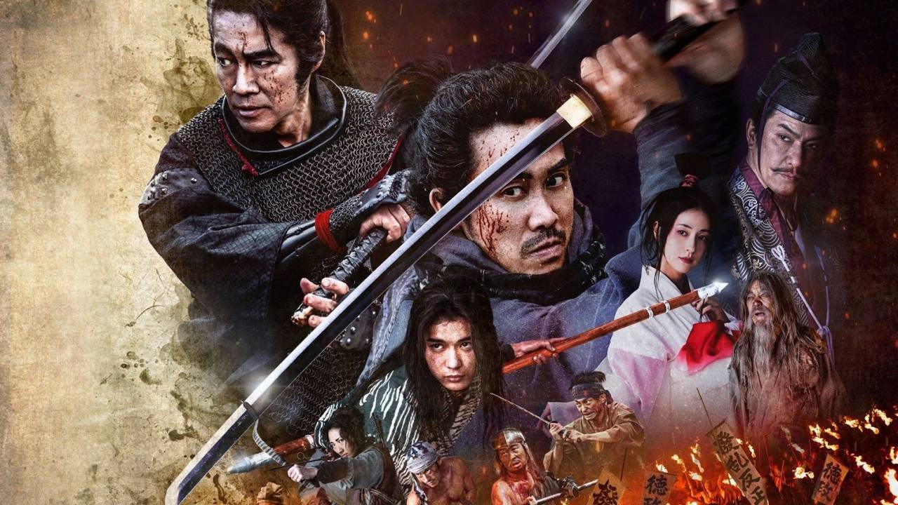 Muromachi Outsiders hdfilme