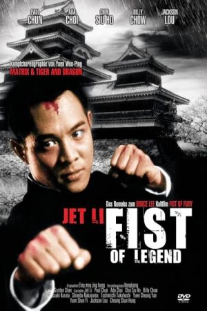 Fist of Legend