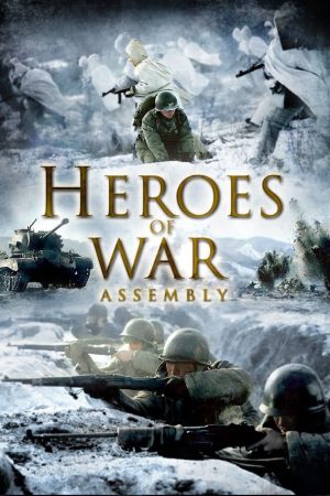 Heroes of War - Assembly