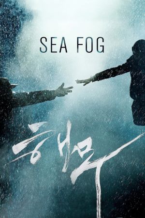 Sea Fog – Freiheit hat ihren Preis