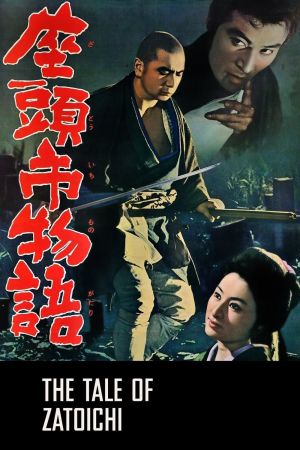 The Tale of Zatoichi