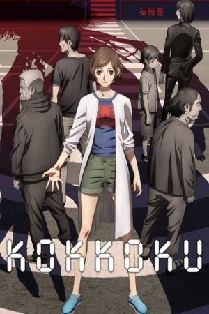 Kokkoku: Moment für Moment