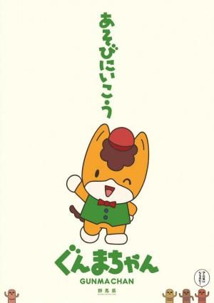 Gunma-chan hdfilme stream online