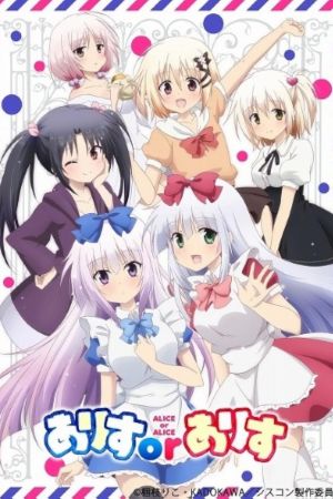 Alice or Alice hdfilme stream online