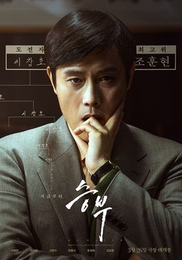 The Match hdfilme stream online