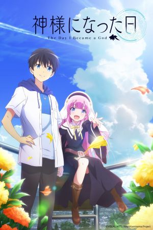 The Day I Became a God hdfilme stream online
