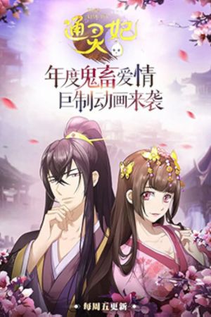 Psychic Princess hdfilme stream online