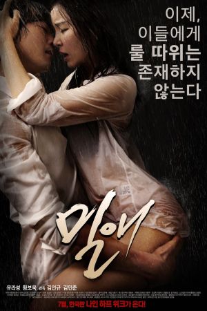 Mirae hdfilme stream online