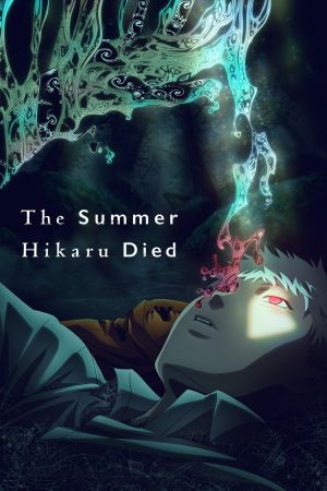 The Summer Hikaru Died hdfilme stream online