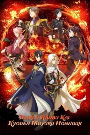 Touken Ranbu Kai: Kyoden hdfilme stream online