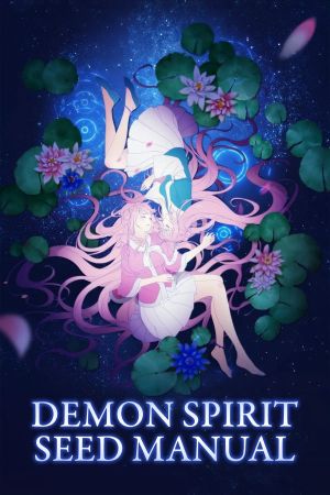 Demon Spirit Seed Manual hdfilme stream online