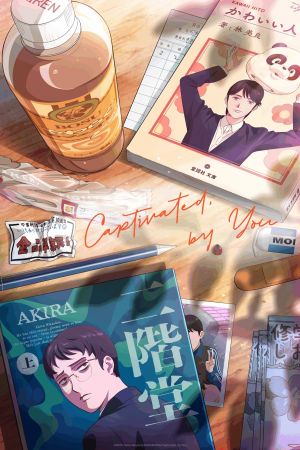 Captivated, By You hdfilme stream online