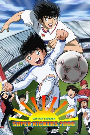 Captain Tsubasa - Super Kickers 2006 poster