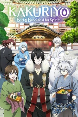 Kakuriyo: Bed & Breakfast for Spirits poster