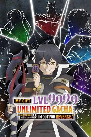 My Gift Lvl 9999 Unlimited Gacha: Backstabbed in a Backwater Dungeon, I’m Out for Revenge! poster