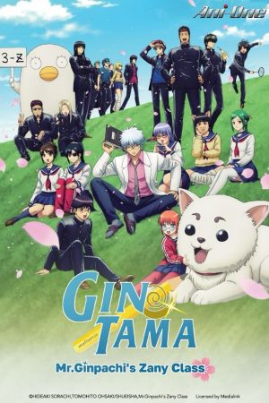 GINTAMA - Mr.Ginpachi's Zany Class poster