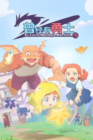 So You're Raising a Warrior poster