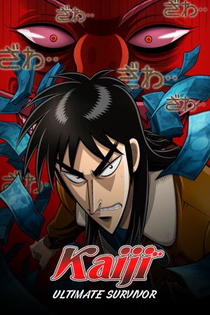 Kaiji poster