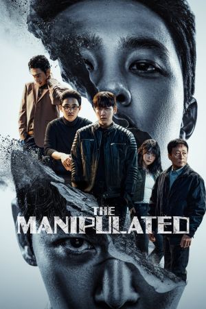 The Manipulated poster