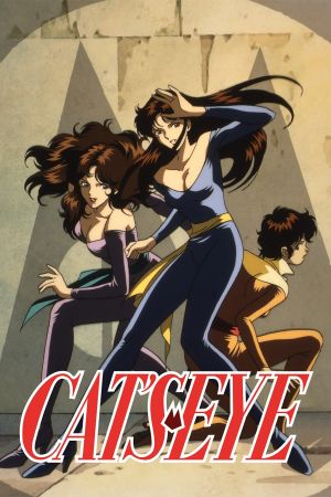 Ein Supertrio - Cat's Eye poster