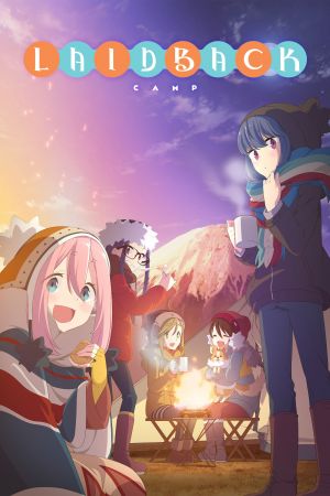 Laid-Back Camp poster