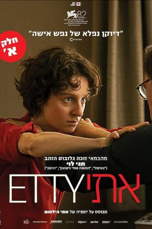 Etty poster