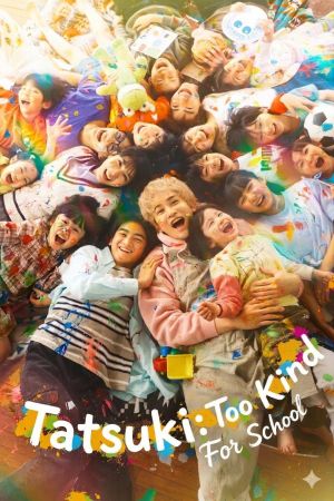 Tatsuki: Too Kind for School！ poster