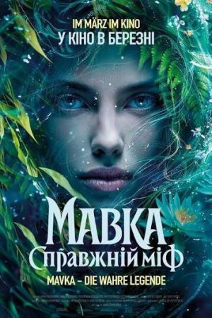 Mavka - Die wahre Legende poster