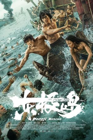 Dongji Rescue poster
