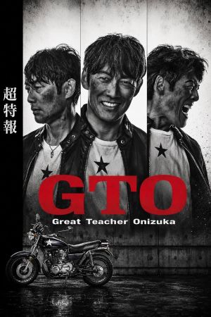 GTO poster