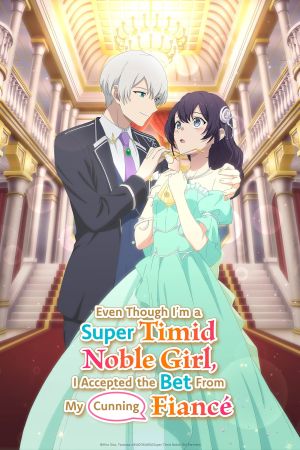 Even Though I'm a Super Timid Noble Girl, I Accepted the Bet from My Cunning Fiancé poster