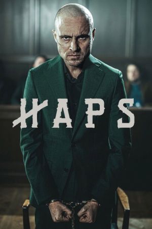 Haps: Crime Doesn't Pay poster