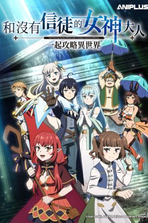 Full Clearing Another World under a Goddess with Zero Believers poster